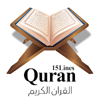 Al Quran English Holy Quran Hd