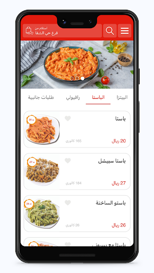 alsakhna pizza|البيتزا الساخنة Screenshot 2