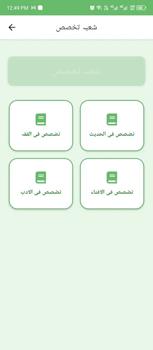 MUI Khadagzai Screenshot 3