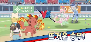 루미마스터 Screenshot 1