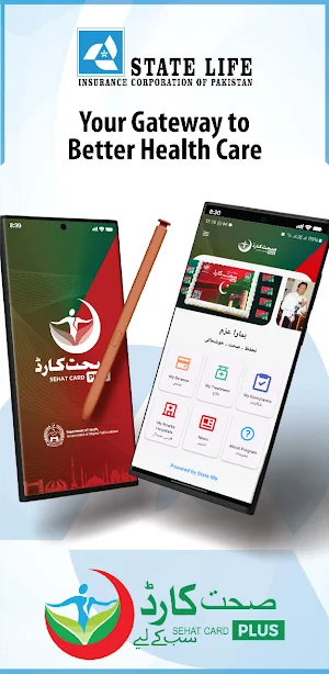 KPK SEHAT CARD PLUS Screenshot 1
