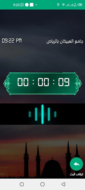 مسجدنا لايف Screenshot 2