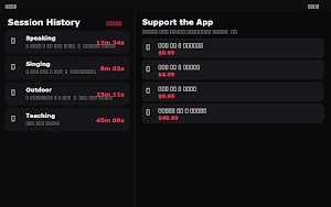 VoiceAmp - Wireless Microphone Screenshot 3