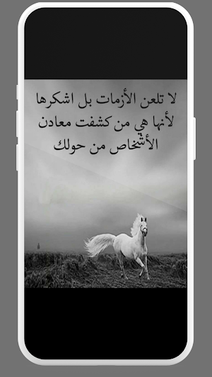 اقوال وحكم قصيرة Screenshot 2