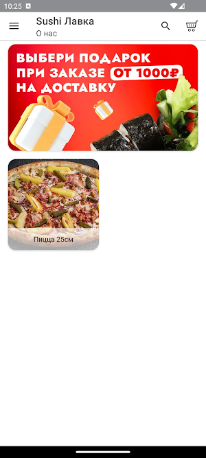 Sushi Лавка | Кострома Screenshot 1