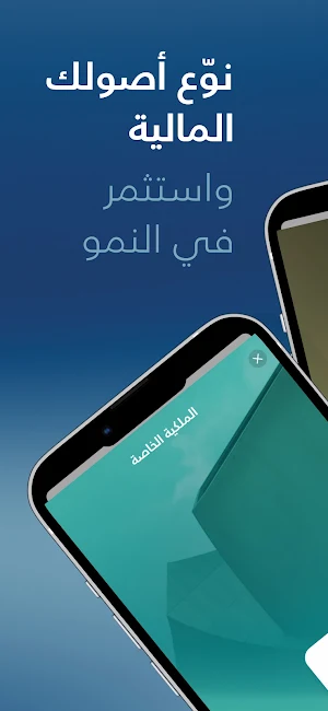 آفاق المالية Screenshot 0