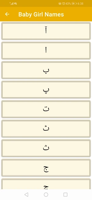 Muslim Baby Names With Urdu Meaning Screenshot 3