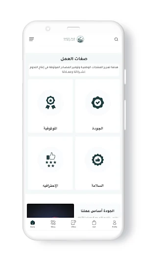 حسيل نجد للشركات Screenshot 2