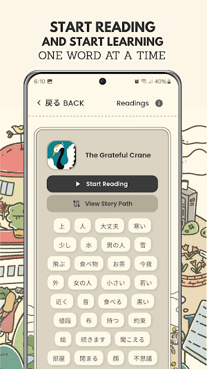 NaraNare: Read Japanese Kanji Screenshot 0