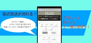 東海道新幹線駅案内 Screenshot 2