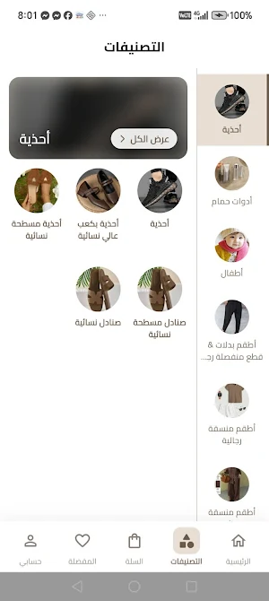trendso Screenshot 1