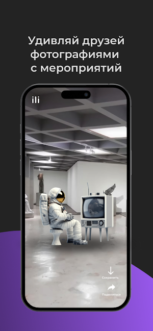 ili.art Screenshot 3