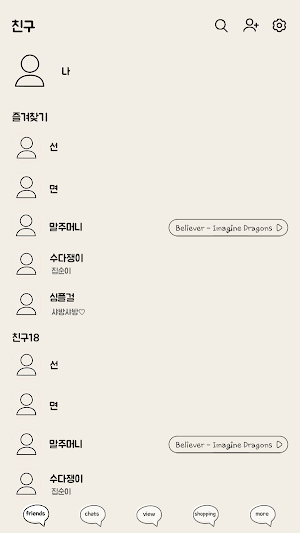 카카오톡 테마 - 밀당톡_아이보리블랙 Screenshot 1