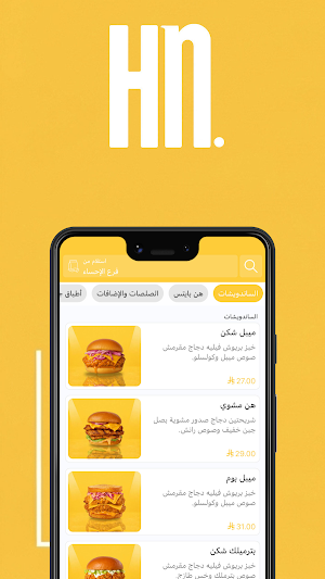 هن | HN Screenshot 0