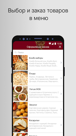 Papito | Иркутск Screenshot 1