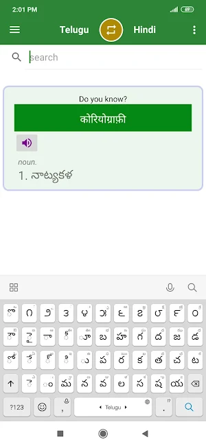 Telugu Hindi Dictionary Screenshot 0