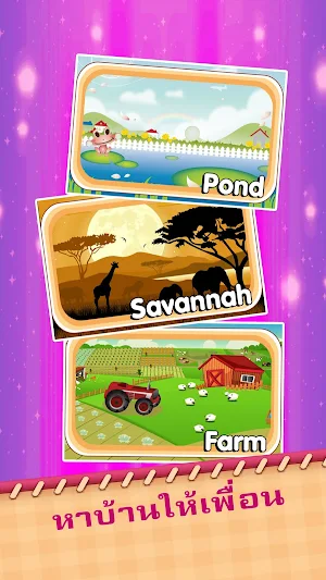 ABC Animal  Educational Games Screenshot 2
