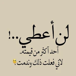 حكم واقوال عن الحياة بدون نت Screenshot 0