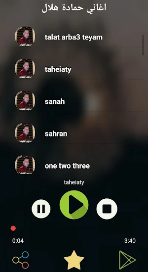 أغاني  هلال بدون أنترنيت 2019 Screenshot 2