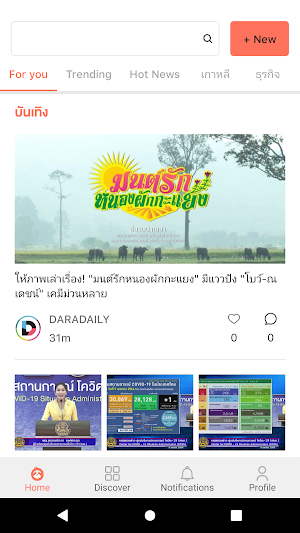 Slothnews - สลอธนิวส์ Screenshot 0