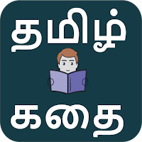 Tamil Story