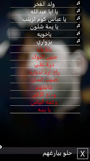 مرتضى حرب لطميات بدون انترنت Screenshot 3