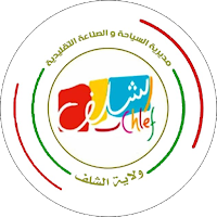 مرحبا في شلف