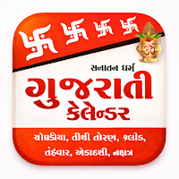 Gujarati Calendar