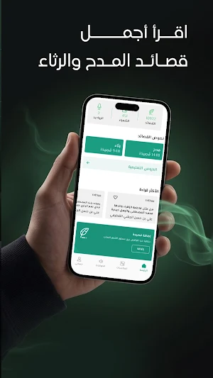 Qasaedona Screenshot 1