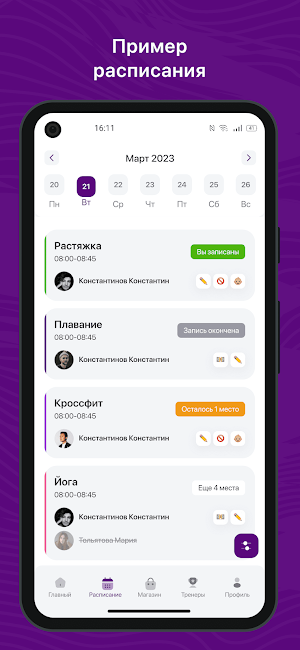 Body club Барнаул Screenshot 0