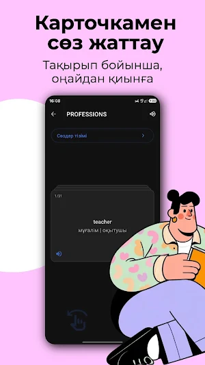 Ағылшын тілін үйрену Screenshot 2