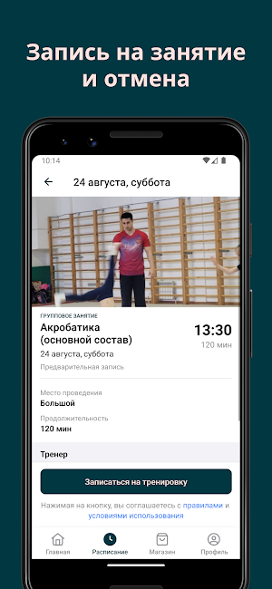 Новая эра Screenshot 3