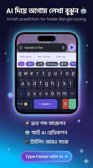 Likhi Bangla AI Keyboard Screenshot 0