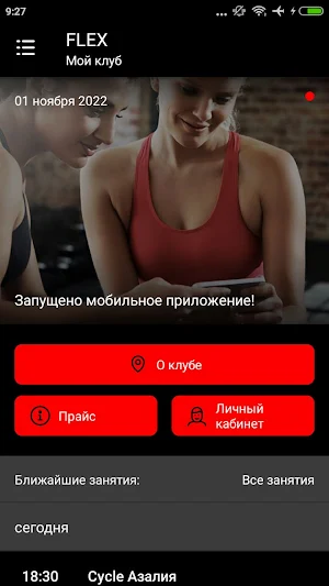Flex Screenshot 1