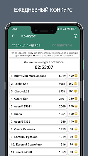 Тренировка мозга - Заработок Screenshot 2