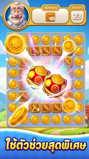 Harvest&Match Screenshot 1