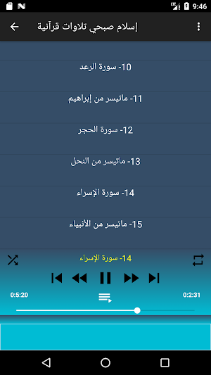 إسلام صبحي جودة عالية بدون نت Screenshot 3