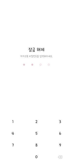 흰 분홍 카톡테마 - 심플 카톡테마 Screenshot 3