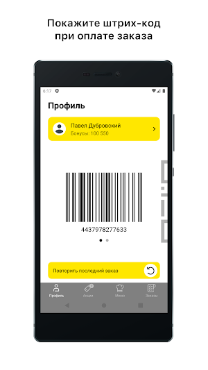 Пол-лимона Screenshot 3