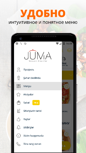 JUMA.AZ | Баку Screenshot 1