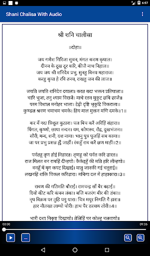 Shani Chalisa With Audio Screenshot 1