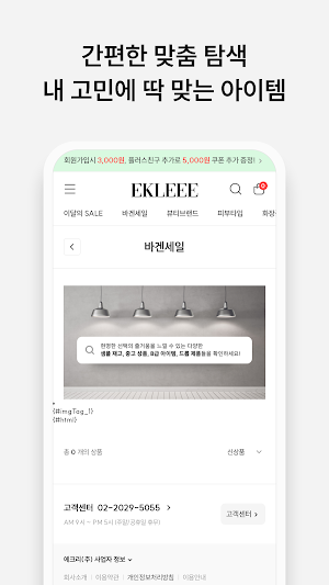 Ecri Screenshot 3