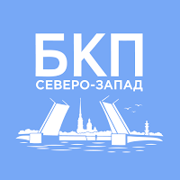 БКП СЕВЕРО-ЗАПАД