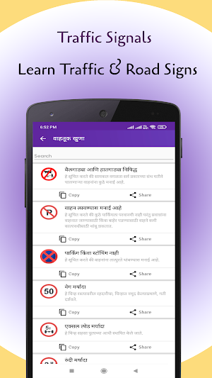 RTO Exam Marathi- License Test Screenshot 0