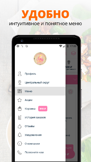 Доставка еды от Алисы | Кмс Screenshot 1