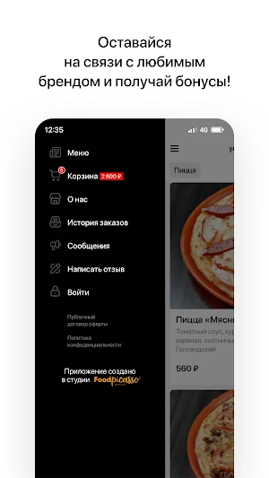 Макс Пицца | Доставка Screenshot 3