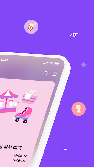 컬처패스 Screenshot 1
