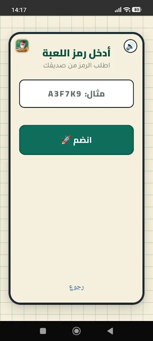 بنت ولد Screenshot 2