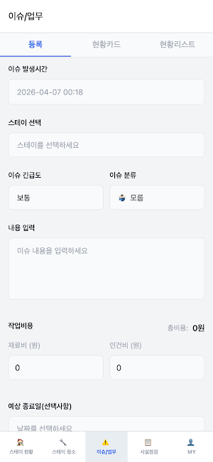 고나리 Screenshot 2