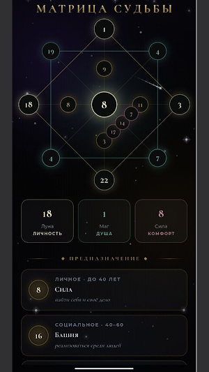 Таро Люкс Screenshot 2
